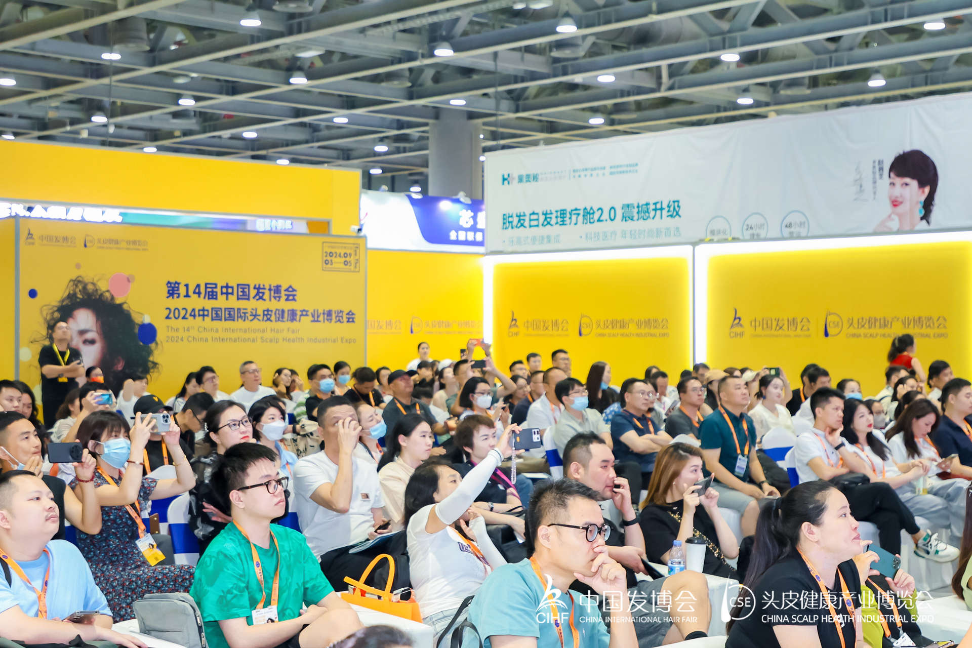 China Scalp Health Industry Conference-Hair Medicine Forum