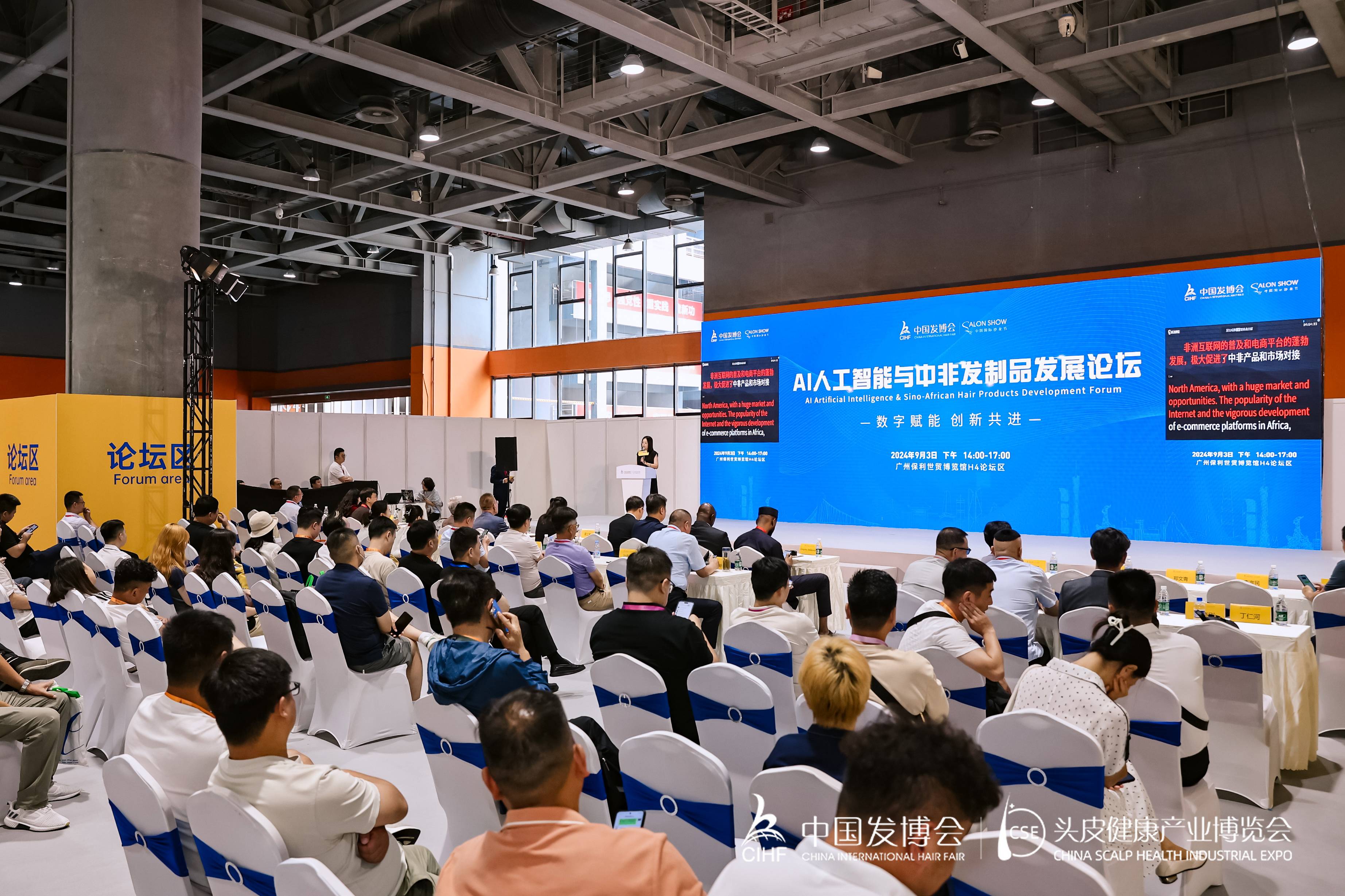 Al Artificial intelligence & Sino-African Hair Products Development Forum