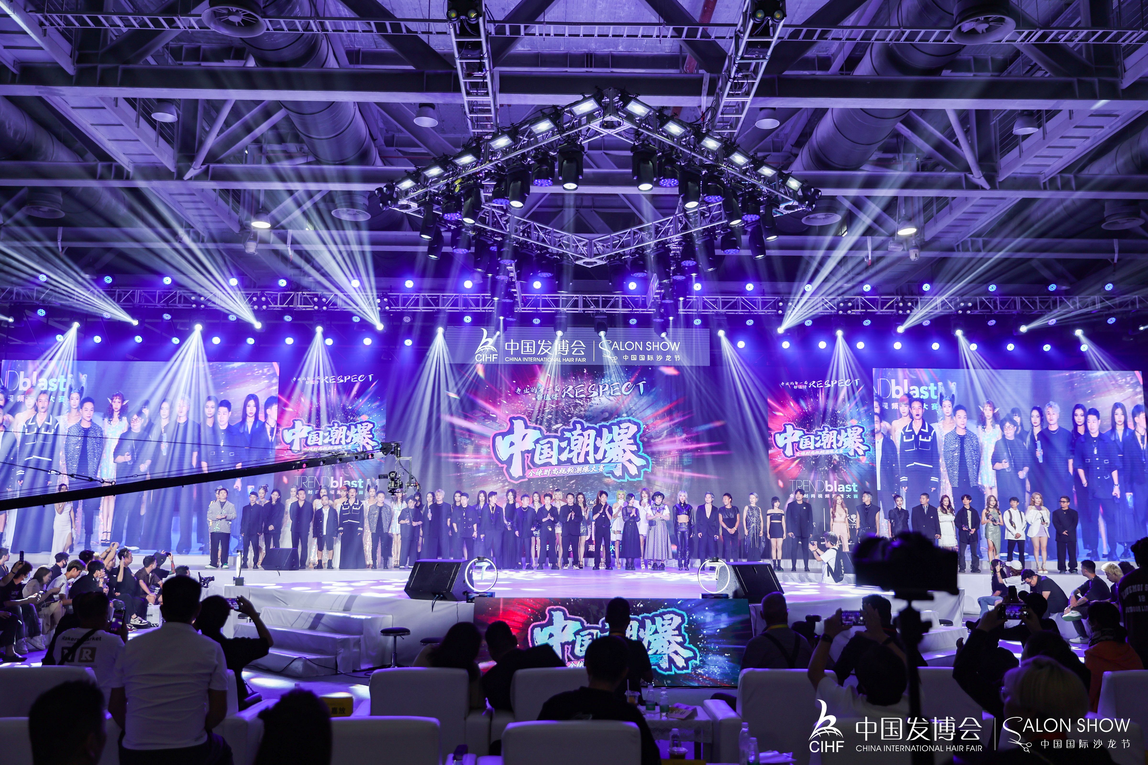 2023 China International Salion Show